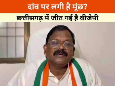 Chhattisgarh News:  जब  मूंछ कटाएंगे तो सभी को बताएंगे अपने बयान पर फंसे कांग्रेस नेता ने बताया कब कराएंगे मुंडन