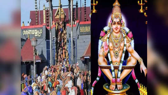 சபரிமலைக்கு பெரிய பாதை வழியாக போறீங்களா? அய்யன் ஆப் உங்களுக்கு வழிகாட்டும்