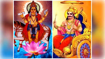 Shani Shukra Yuti 30 ఏళ్ల తర్వాత కుంభంలో శని, శుక్రుడి కలయిక.. ఈ 4 రాశులకు భారీగా ధన లాభం..!