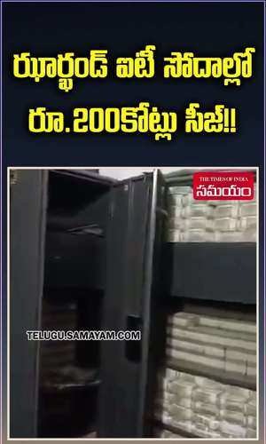 huge cash seized on it raids in odisha sambalpur liquor companies