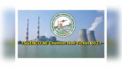 TSGENCO Hall Ticket : టీఎస్‌ జెన్‌కోలో 399 ఏఈ, కెమిస్ట్‌ ఉద్యోగాలు.. రాతపరీక్ష హాల్‌టికెట్లు విడుదల.. లింక్‌ ఇదే