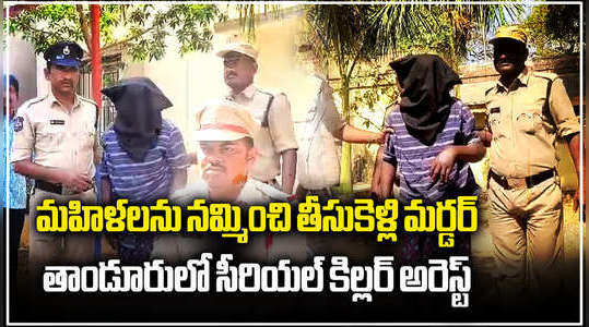 psycho killer killed woman in tandur vikarabad