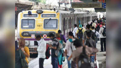 मध्य रेलवे पर बढ़ीं जंजीर खींचने की घटनाएं, 40% मामले बढ़े मुंबई में लोकल हो रही लेट