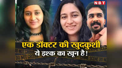 Opinion : लड़कियो, तुम ऐसे एनिमल से कभी इश्क मत करना! शहाना तुम्हें यूं नहीं जाना था