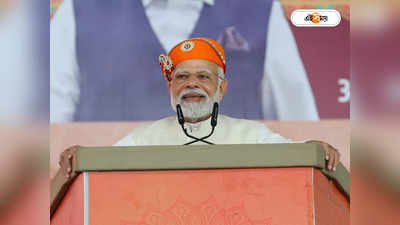 Narendra Modi Global Leader : ধারেকাছেও নেই বাইডেন-সুনক, জনপ্রিয়তায় সর্বাধিক রেটিং নিয়ে বিশ্বগুরু মোদী