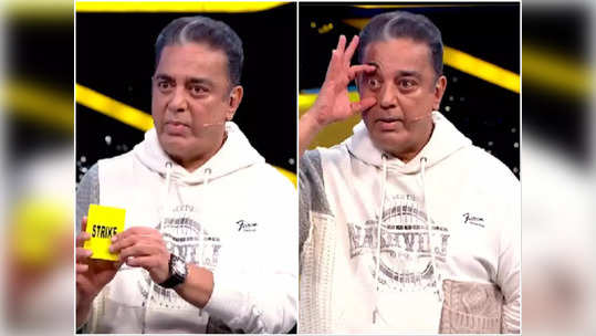 Ulaganayagan : நிக்சனை வெச்சி செஞ்ச ஆண்டவர் : தரமான சம்பவம் ! சொருவிடுவிங்களா நிக்சன் ?