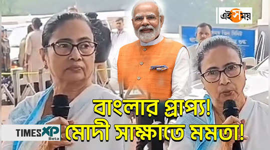 mamata banerjee seeks meeting with pm modi between december 18 and 20 to demand state dues watch video