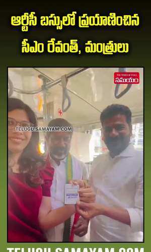 cm revanth reddy travelled in tsrtc bus after started mahalakshmi scheme in telangana