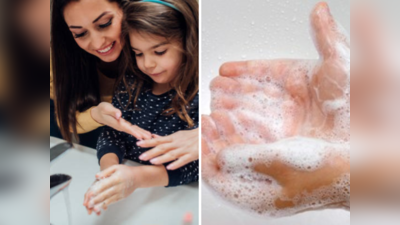 Hand Washing Awareness: हातांची स्वच्छता राखणे आरोग्यासाठी फायदेशीर, संसर्गांना म्हणा बाय बाय