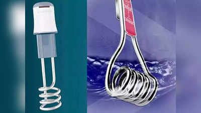 Water Heater Rod : দামী গিজারকে বলুন টাটা বাই-বাই, মাত্র 450 টাকায় কিনে ফেলুন জল গরম করার মেশিন