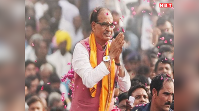 MP New CM : शिवराज सिंह चौहान के राम-राम पोस्ट से एमपी के अगले सीएम को लेकर लगने लगीं अटकलें