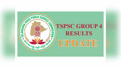 TSPSC Group 4 Results 2023 : రెండు రోజుల్లో తెలంగాణ గ్రూప్‌-4 ఫలితాలు..?