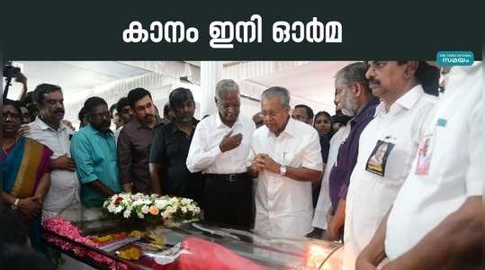 cpi leader kanam rajendran passes away