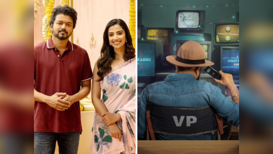 Thalapathy 68: தளபதி 68 விஜய் படம் தான்.ஆனால்..க்ளூ கொடுத்த பிரபல நடிகர்..!