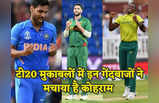 ये 5 गेंदबाज जिन्होंने भारत-साउथ अफ्रीका के बीच टी20 मैच में उड़ाया है गर्दा