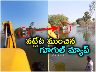 Siddipet: మళ్లీ ముంచేసిన గూగుల్‌ మ్యాప్.. డ్యాంలోకి దూసుకెళ్లిన పాల వ్యాన్.. సరిగ్గా నెల క్రితం ఇలాగే..!