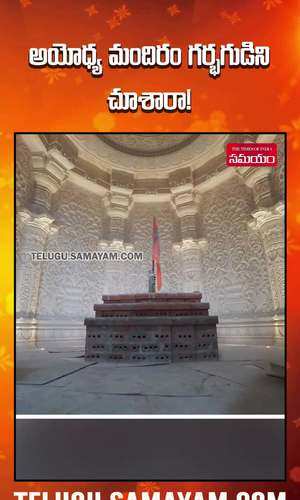 ayodhya ram temple trust shares photos of work on sanctum sanctorum