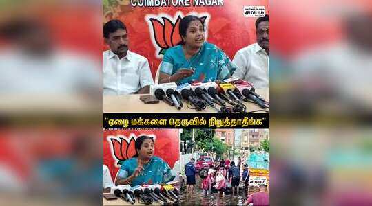 மக்களை காசுக்கு அலைய வைக்காதீங்க - வானதி சீனிவாசன்