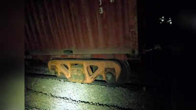 महाराष्ट्र के कसारा में पटरी से उतरी मालगाड़ी, ट्रेनों को करना पड़ा डायवर्ट