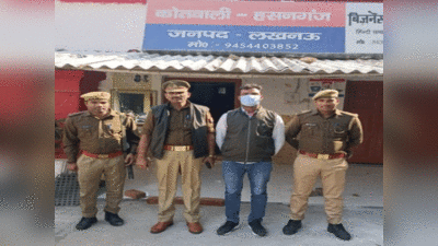 Lucknow Crime: व्यापारी के अपहरण मामले में पुलिस को कामयाबी, आरोपी लखनऊ से गिरफ्तार