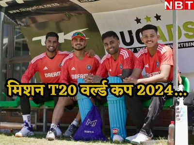 SA vs IND: घटते मौकों के साथ और उलझते सवाल... T20 वर्ल्ड कप से 5 मैच दूर टीम इंडिया कितनी है तैयार?