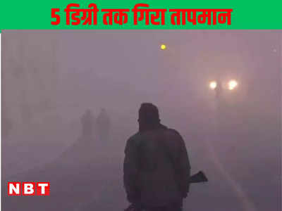 Jharkhand Weather Update: झारखंड में आसमान साफ होते ही 5 डिग्री तक गिरा तापमान, जानें किन जिलों में दिखेगा ठंड का असर