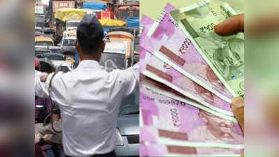 Mumbai News: जुर्माना वसूलने के लिए मुंबई ट्रैफिक पुलिस ने किया ऐसा काम, एक दिन में वसूले 28 लाख रुपये