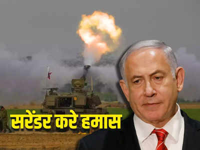 सिनवार के लिए मत मरो, सरेंडर करो... हमास के आतंकियों को इजरायल की धमकी, क्या अब रुकेगा युद्ध?