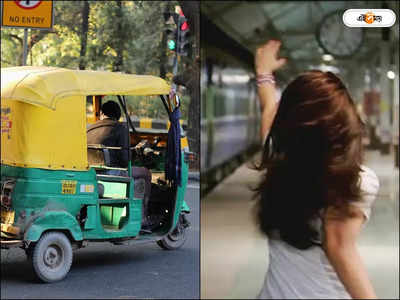 Bengaluru News : ট্রেন মিস, ২৫ মিনিটে আদিলকে পরবর্তী স্টেশনে পৌঁছে দিলেন অটো দাদা, ভাড়া ২৫০০!