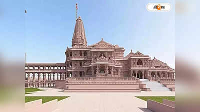 Ayodhya News : কেবল সনাতনী নয়, রাম মন্দিরের উদ্বোধনে আমন্ত্রণ মুসলিম দেশগুলিকেও