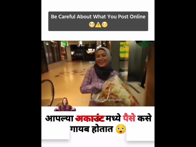 माहिती शेअर करताना राहा सावध