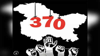 Article 370: जम्मू-कश्मीर में प्रॉपर्टी से लेकर फाइनेंशियल इमरजेंसी तक, आसान भाषा में जानें कैसा था अनुच्छेद 370