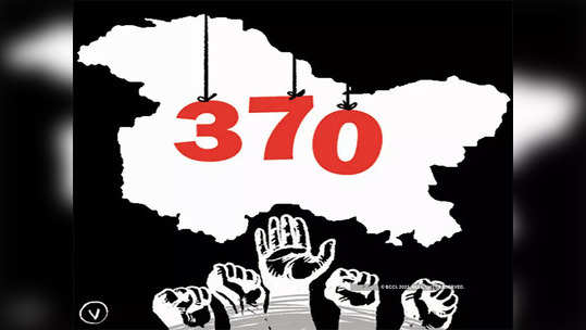 Article 370: जम्मू-कश्मीर में प्रॉपर्टी से लेकर फाइनेंशियल इमरजेंसी तक, आसान भाषा में जानें कैसा था अनुच्छेद 370