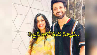 Geetha Madhuri: మరోసారి తల్లి కాబోతోన్న గీతా మాధురి.. వినూత్నంగా చెప్పిన సింగర్