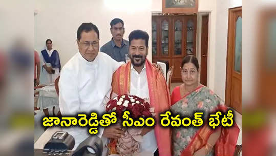 జానారెడ్డితో సీఎం రేవంత్ భేటీ.. జైవీర్‌కు మంత్రి పదవి..? జానా ఏమన్నారంటే..! 