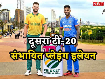SA vs IND: T20 विश्व कप से पहले अब सिर्फ पांच मैच बाकी, साउथ अफ्रीका के खिलाफ कल जी-जान लगा देगा भारत