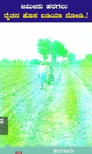 a koppal farmer plowing the land on a bike