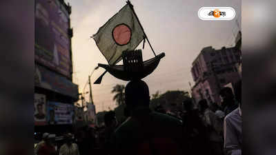 Bangladesh Election : বাংলাদেশের নির্বাচন পর্যবেক্ষণে যাচ্ছে ভারত, জানাল পররাষ্ট্র মন্ত্রক
