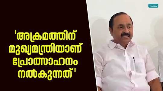 vd satheesan said that cpm criminals are unleashing widespread violence in the state