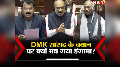 DMK सांसद अब्दुल्ला ने आर्टिकल 370 पर ऐसा क्या कहा कि अमित शाह और मल्लिकार्जुन खरगे भिड़ गए