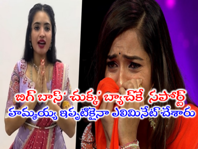 Rathika Rose: ‘బిగ్ బాస్‌కి పట్టిన దరిద్రంపోయింది’.. శోభాశెట్టి ఎలిమినేషన్‌పై రతిక రియాక్షన్.. జనం మాట రతిక నోట