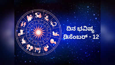 Today Horoscope: ಇಂದು ಶನಿ-ಮಂಗಳ ಕೇಂದ್ರ ಯೋಗ, ಈ ರಾಶಿಗೆ ಭರಪೂರ ಲಾಭ!