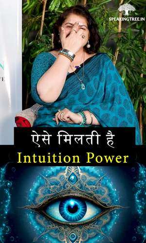 2 powerful sources of intuition by neeti kaushik