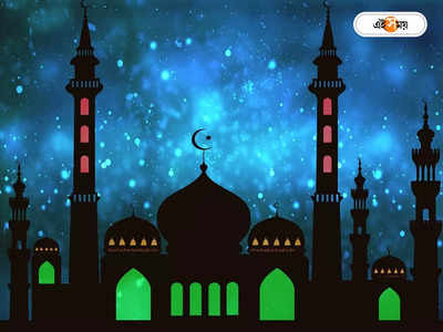 Eid 2024 Date In India : কেন প্রতি বছর এগোচ্ছে ইদের দিন? ২০২৪-এ খুশির পরব কবে?