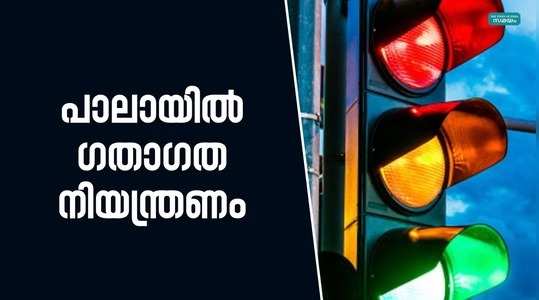 navakerala sadas traffic control in palai news