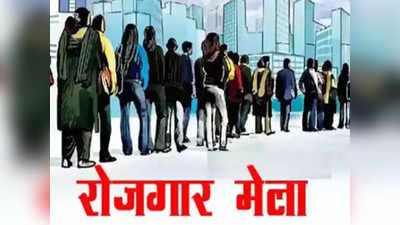 ITI Lucknow में लगे रोजगार मेले में 40 हजार तक की सैलरी हुई ऑफर, 48 कंपनियों में 503 युवाओं को मिली नौकरी