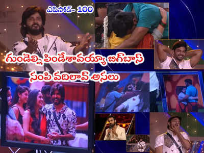 Bigg Boss 7 Telugu Day 99: ఏం కట్ చేశారయ్యా జర్నీ వీడియోలు.. గ్యాంగ్‌ లీడర్‌‌లా అమర్- బాహుబలిలా అర్జున్.. చూడాల్సిందే