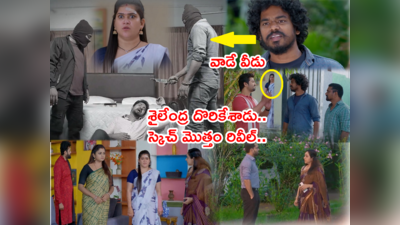 Guppedantha Manasu Today డిసెంబర్ 12 ఎపిసోడ్: ‘రిషిని మాయం చేసింది నా భర్తే’ ఆధారాలతో ధరణి సాక్ష్యం 