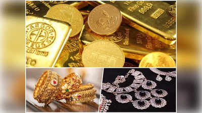 Gold Silver Price Today : सोने की कीमतों में फिर से आया उछाल, चांदी के भी बढ़े भाव, जानिए जेवर बनवाना कितना हुआ महंगा