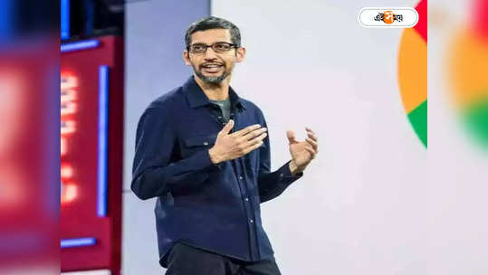 বাড়িতে ফোন করার ছিল না টাকা, আজ Google CEO সুন্দর পিচাইয়ের বেতন জানেন? 
